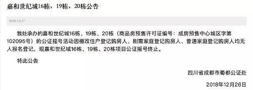 該樓盤所在的青白江區(qū)，2017年7月才被正式納入成都中心城區(qū)，因此在成都2017年3月出臺限購政策到2018年5月進一步完善房地產(chǎn)市場調(diào)控的一年多時間里，青白江區(qū)不在成都市調(diào)控之中。