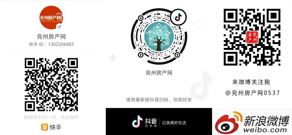 兗州快手+抖音+微博.png
