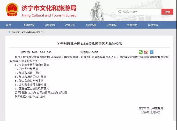 微信圖片_20191230143943.jpg