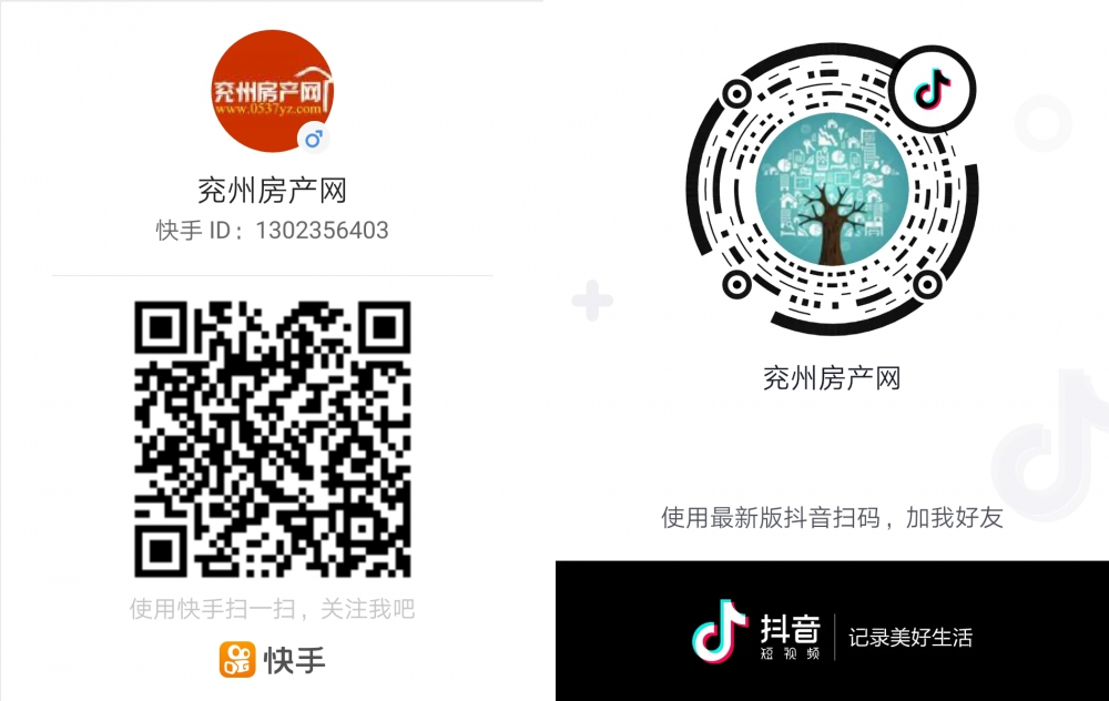 兗州快手+抖音.png