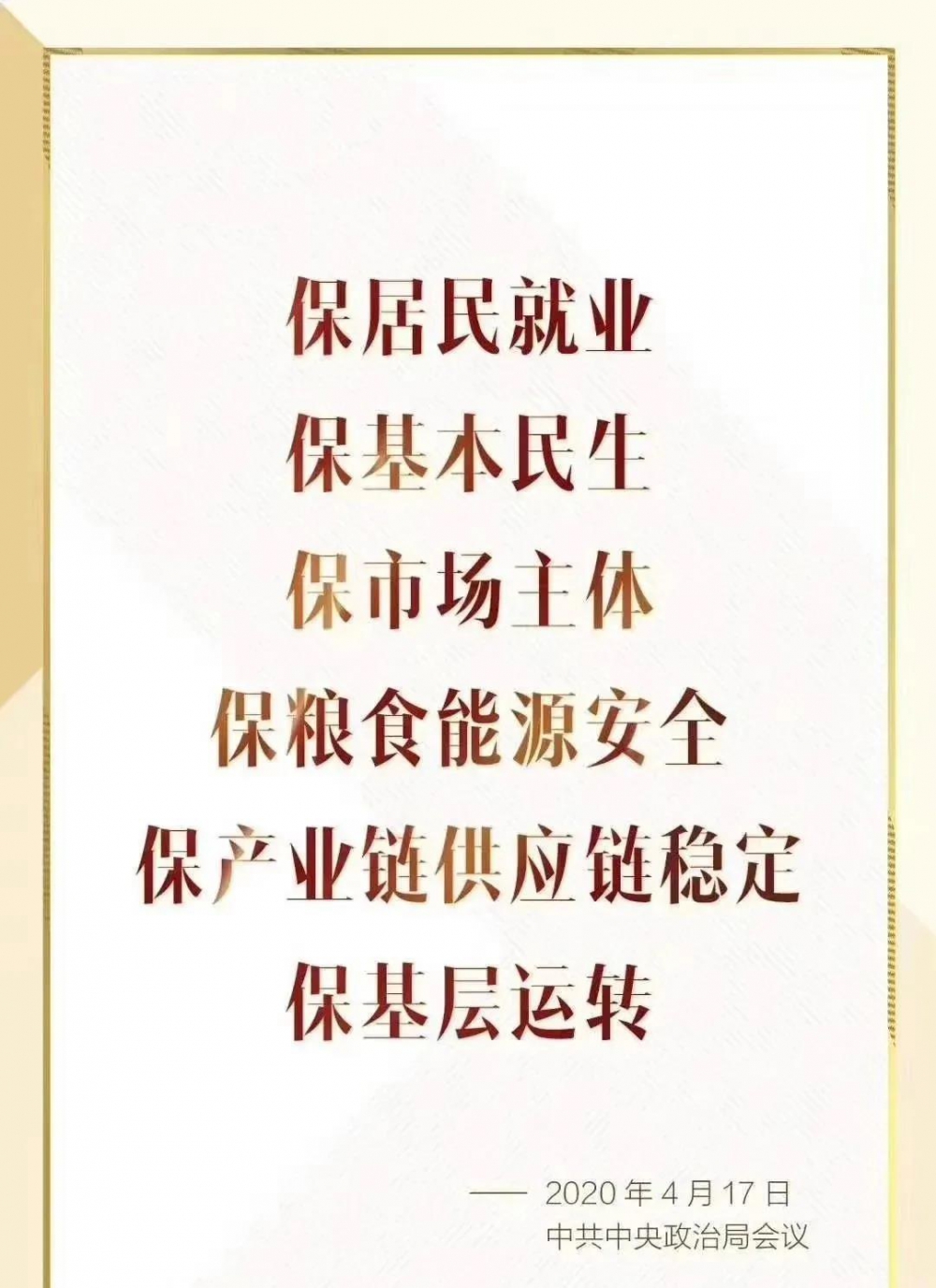 微信圖片_20200420115139.jpg