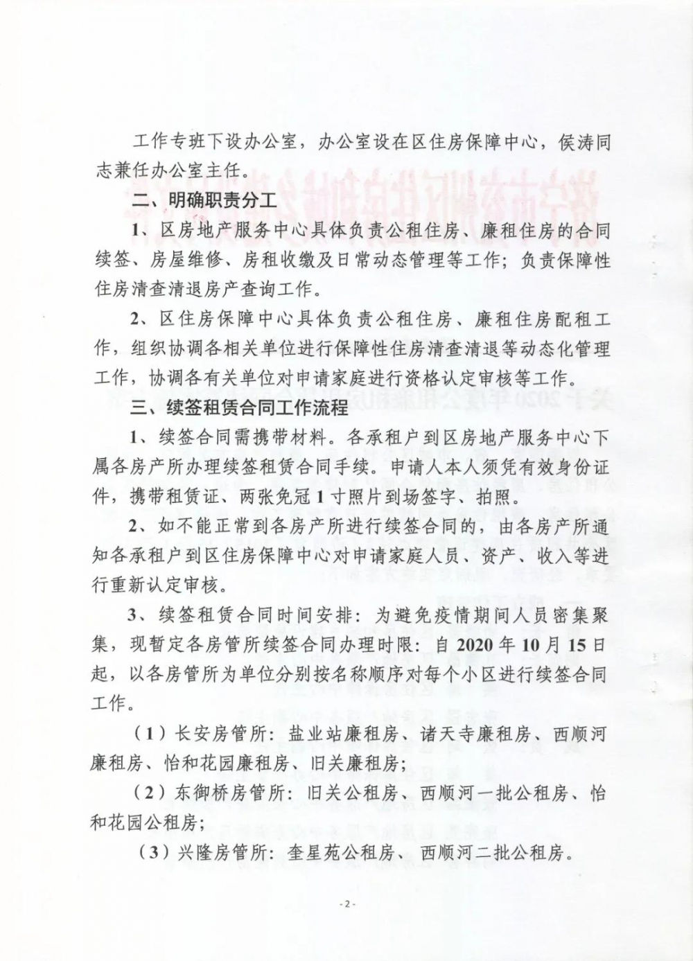 微信圖片_20201014135345.jpg