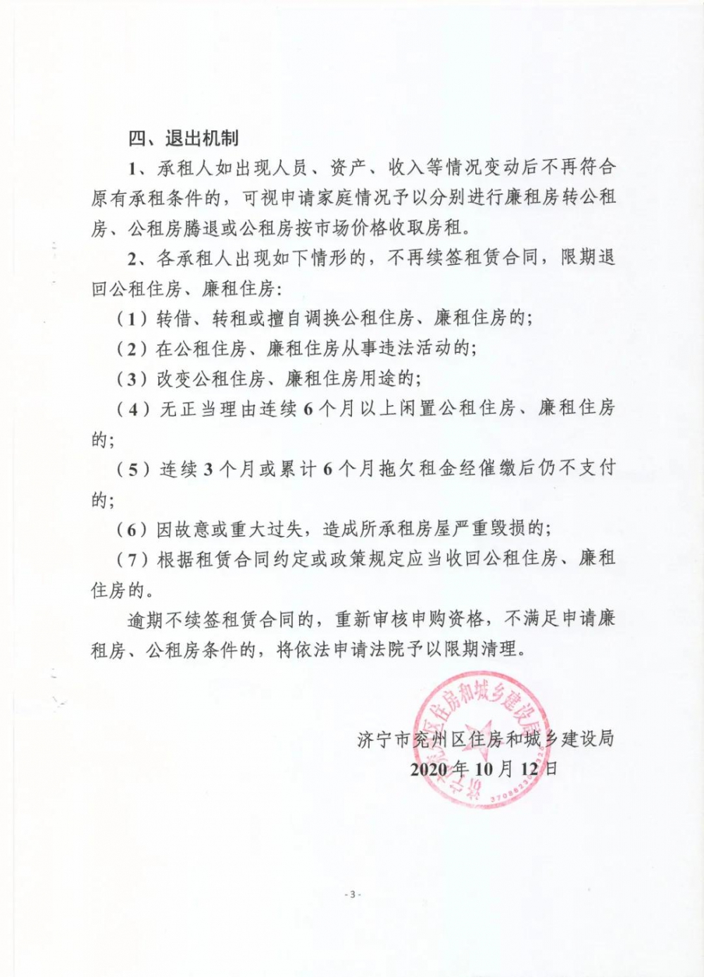 微信圖片_20201014135349.jpg