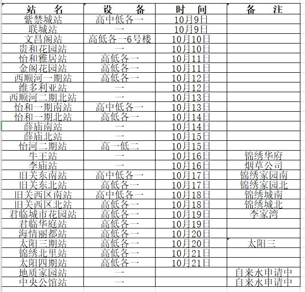 微信圖片_20201021094114.png