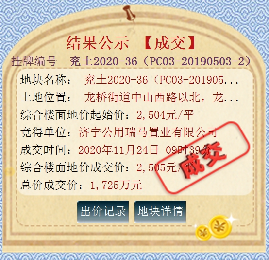 成交36-1.png