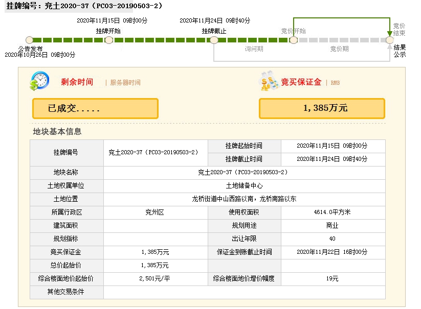 成交37-2.png