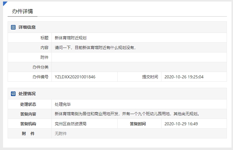 微信圖片_20201127103500.png