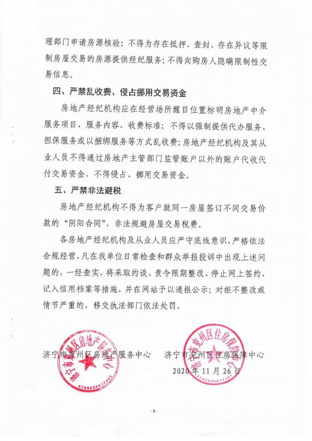 微信圖片_20201202093350.jpg