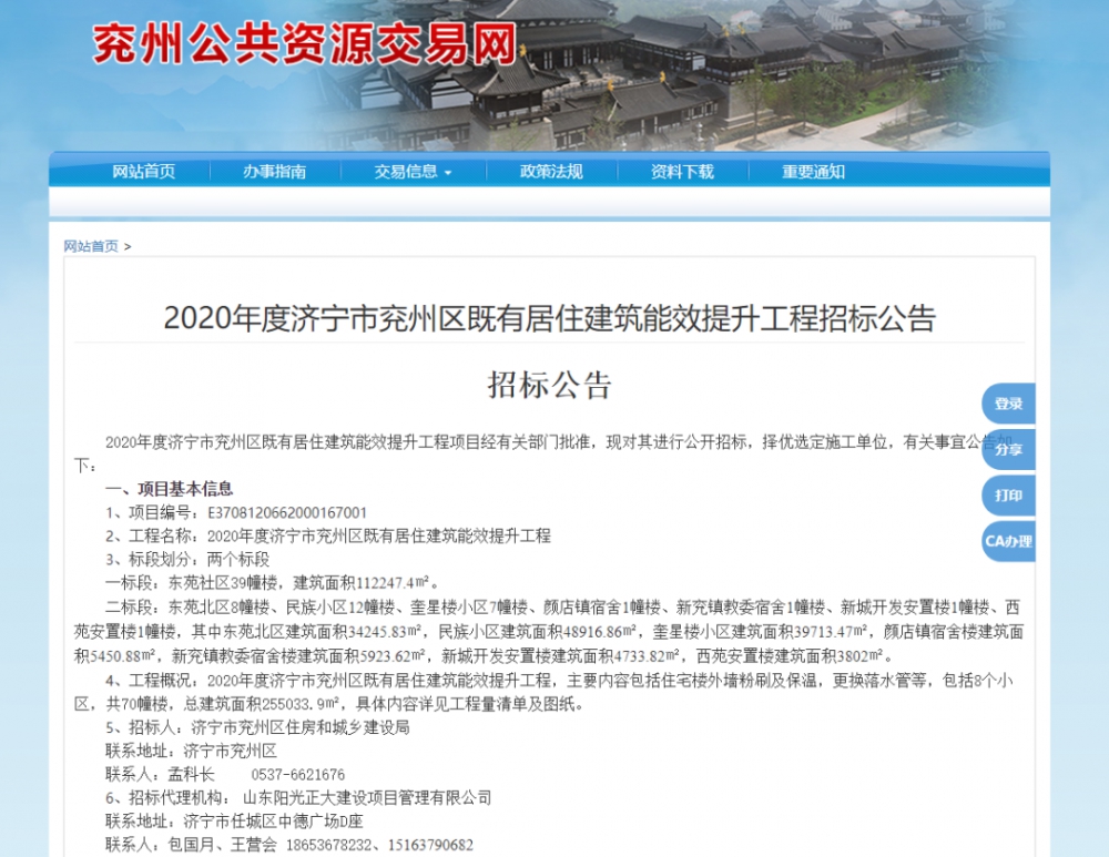 微信圖片_20201203141315.png