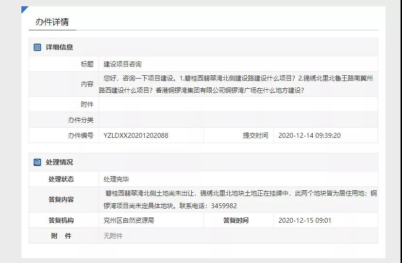 微信圖片_20201217134119.jpg