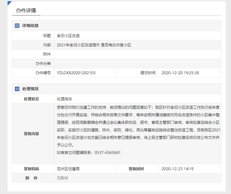 微信圖片_20201228110201.png