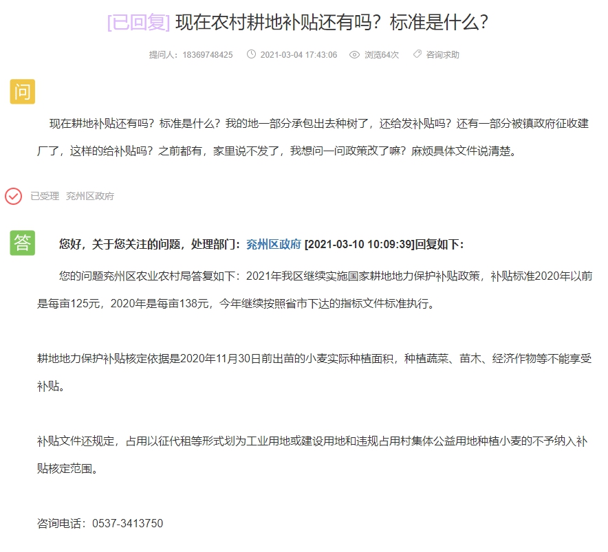 微信圖片_20210312150559.png