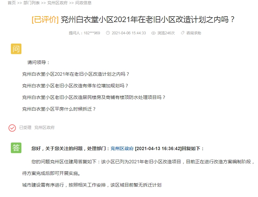 微信圖片_20210414095855.png