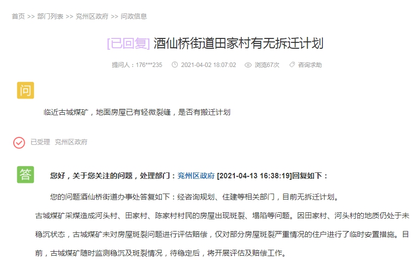 微信圖片_20210414095905.png