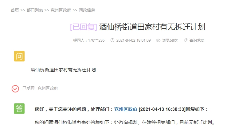 微信圖片_20210414095909.png