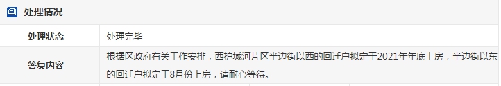 QQ截圖20210705161149.png