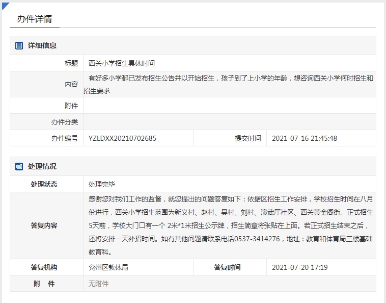 微信圖片_20210726095949.png