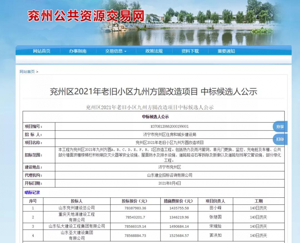 微信圖片_20210821095730.jpg