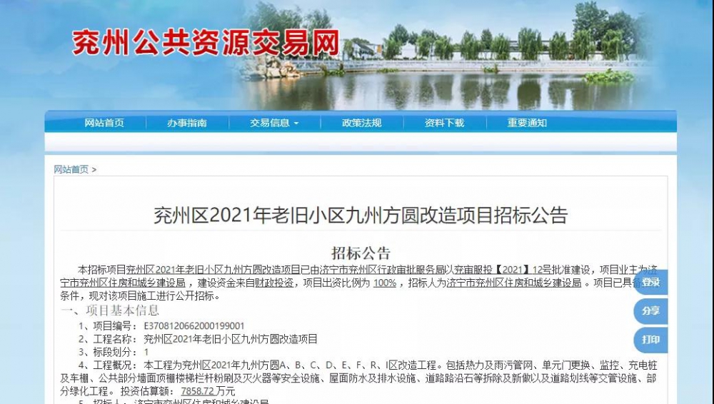 微信圖片_20210821095726.jpg