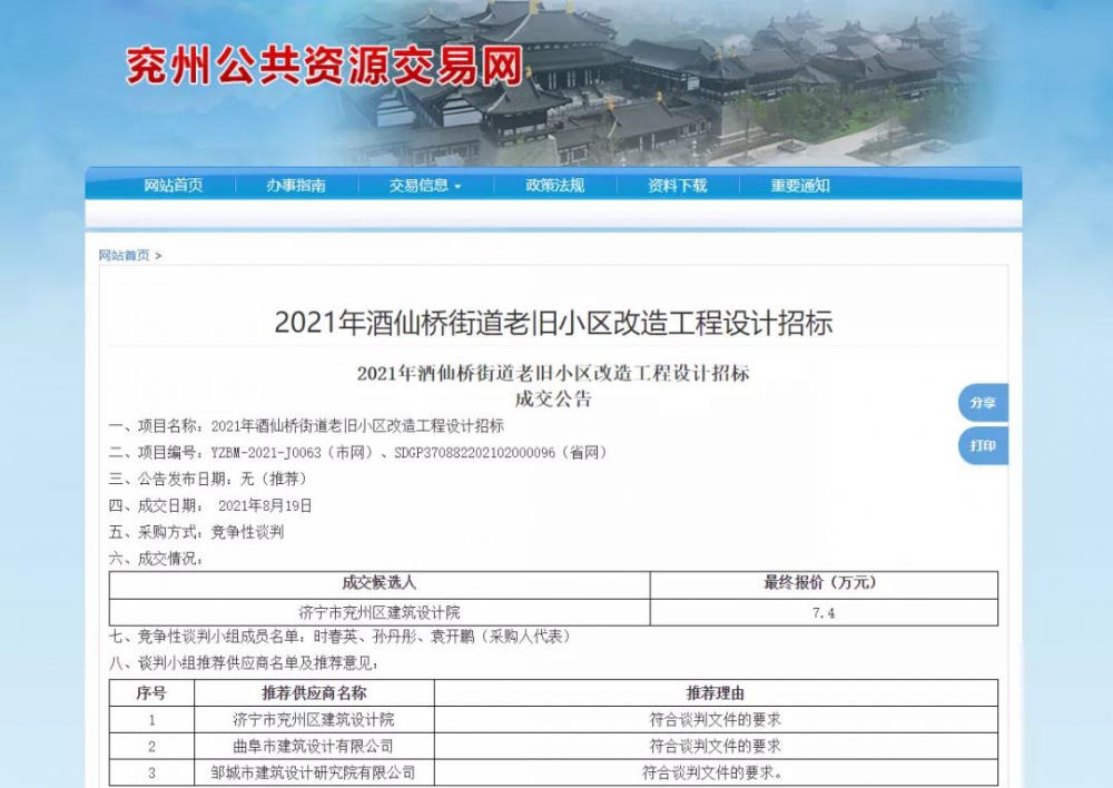 微信圖片_20210825110301.jpg