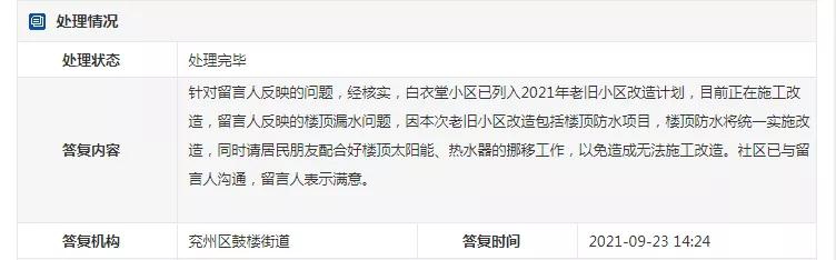 微信圖片_20210927135754.jpg