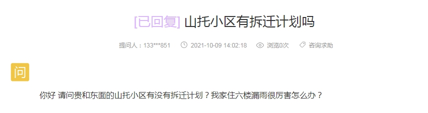 QQ截圖20211020103109.png