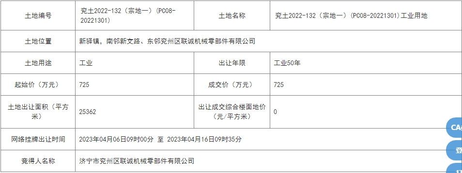 兗州2.png