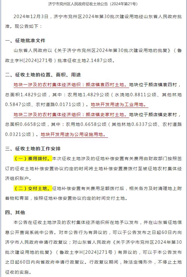 360截圖20250205152957215.jpg