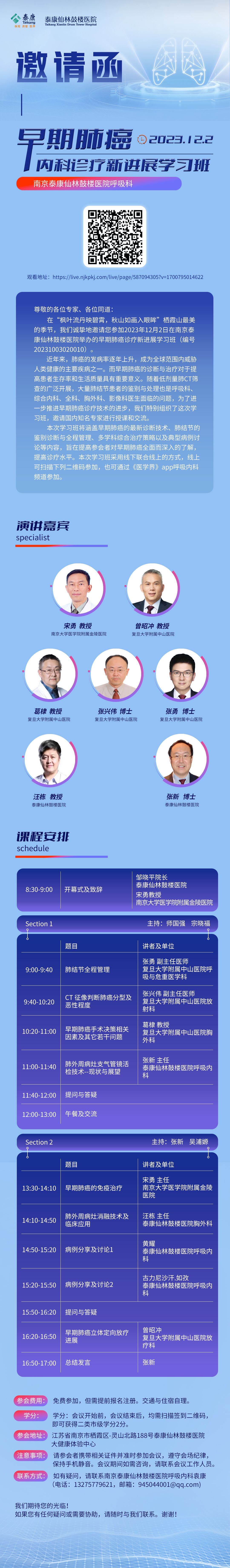 會(huì)議通知